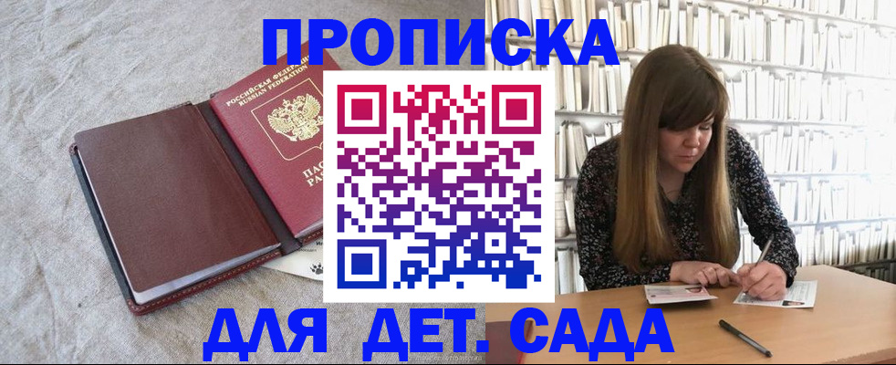 временная регистрация собственник в Свободном