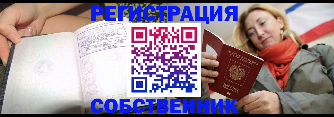 прописка иностранных граждан в Свободном