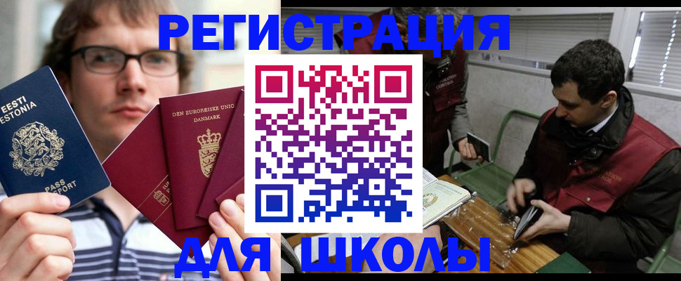 прописка законно в Свободном