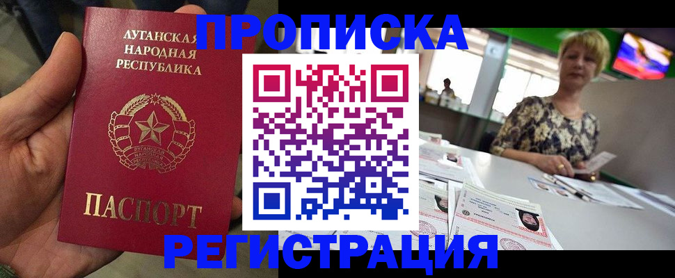 временная регистрация собственник в Свободном