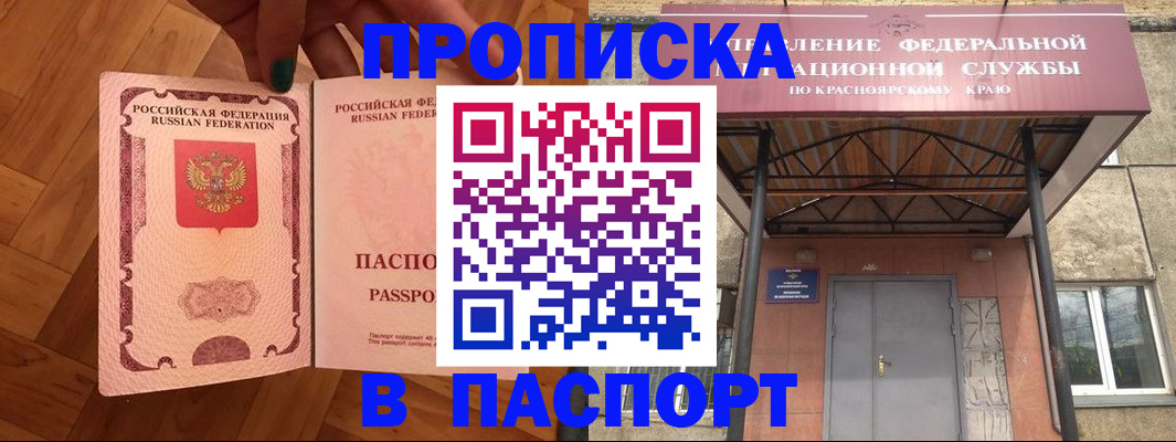 временная регистрация адрес в Свободном